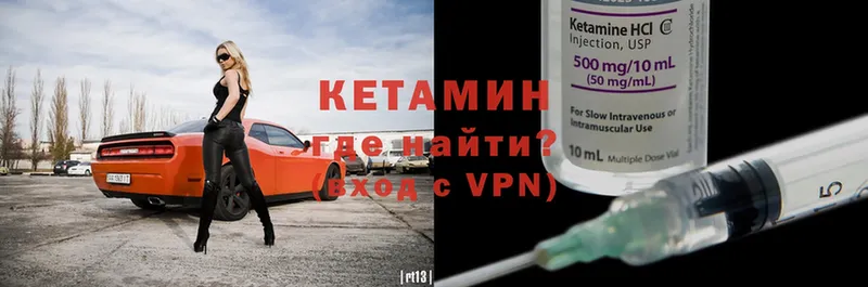 купить  цена  Улан-Удэ  КЕТАМИН VHQ 