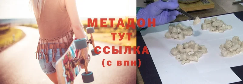 МЕГА ССЫЛКА  Улан-Удэ  МЕТАДОН methadone 